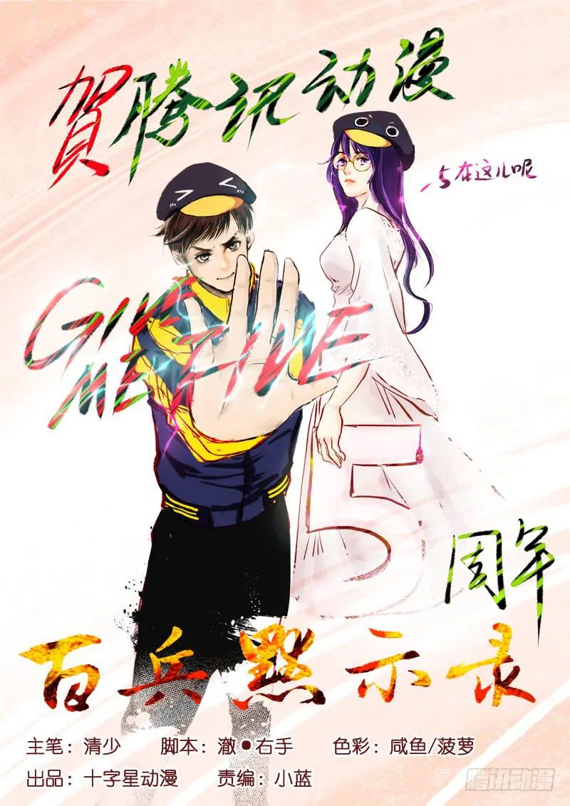 第十话 第1页