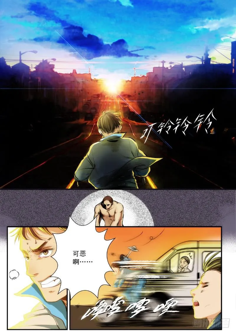第十话 第2页