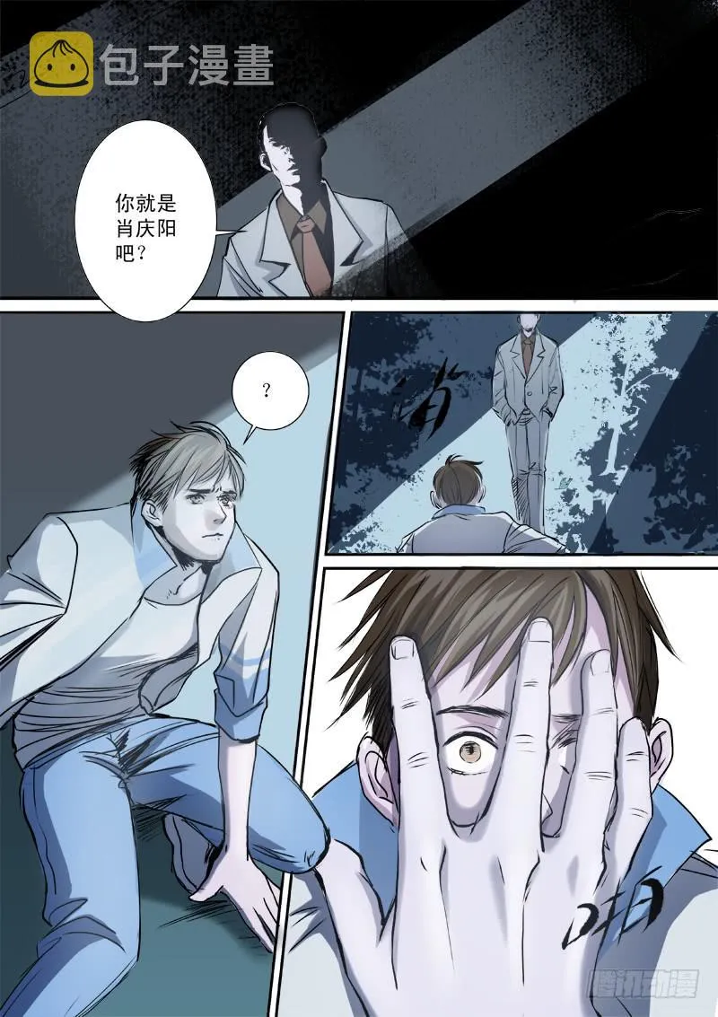 第十话 第7页