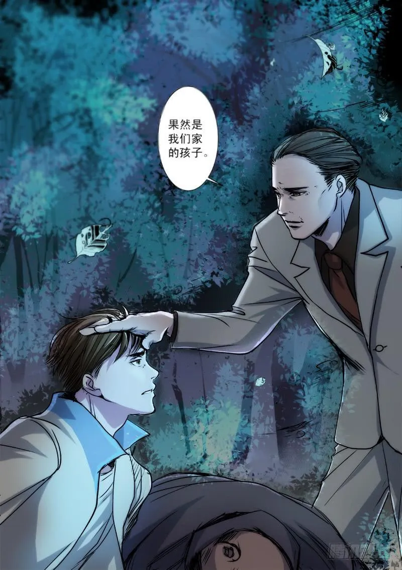 第十话 第8页