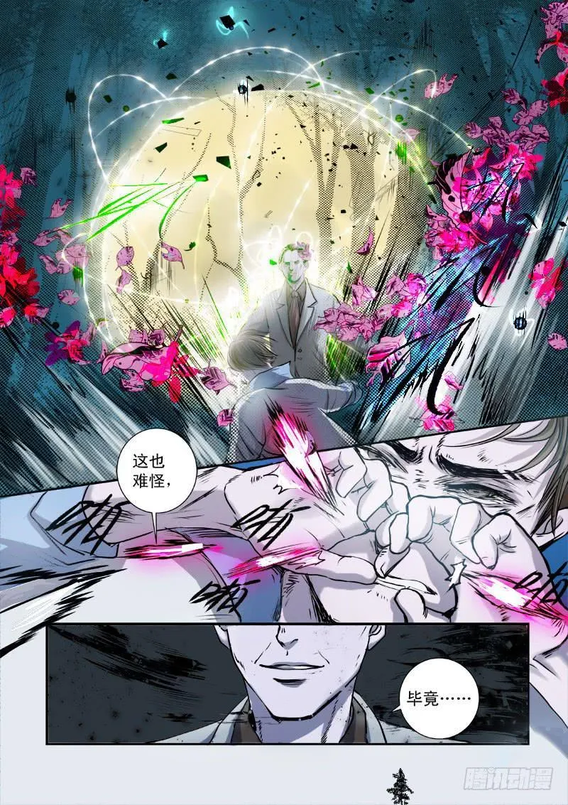 第十话 第10页