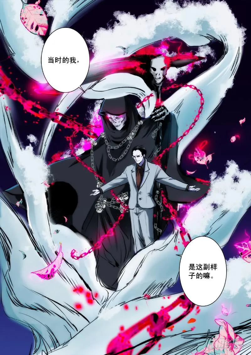 第十话 第11页