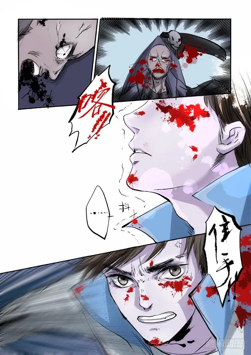 第十一话 第8页