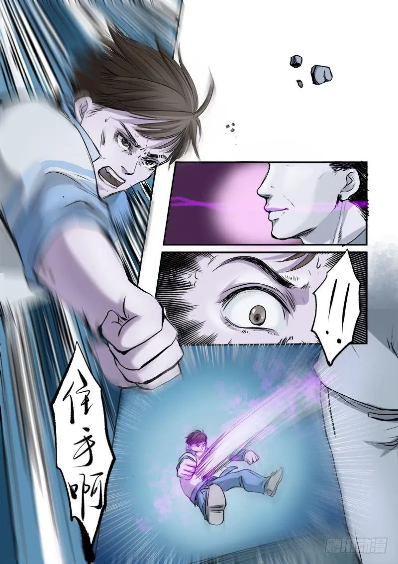 第十一话 第9页