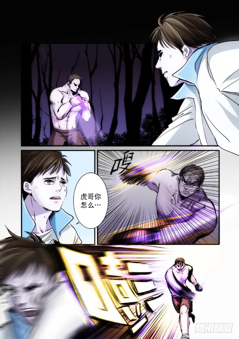 第十二话 第1页