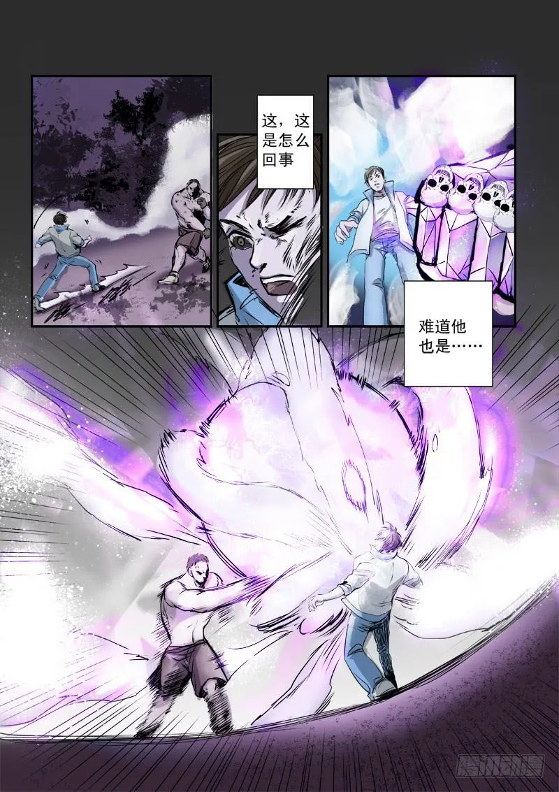 第十二话 第2页