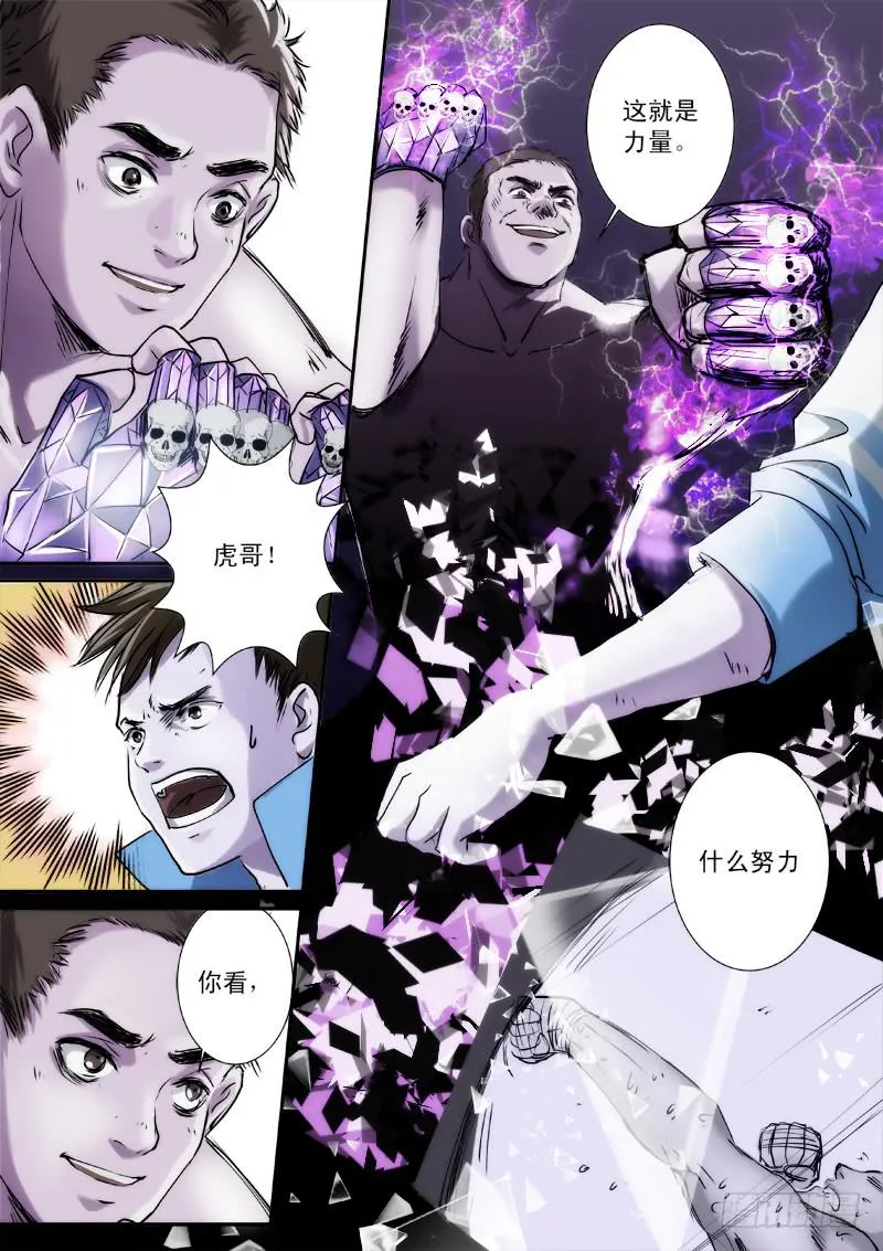 第十二话 第5页