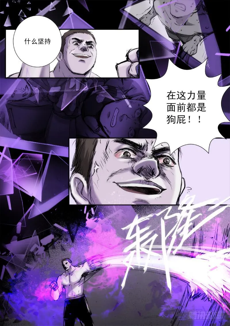 第十二话 第6页