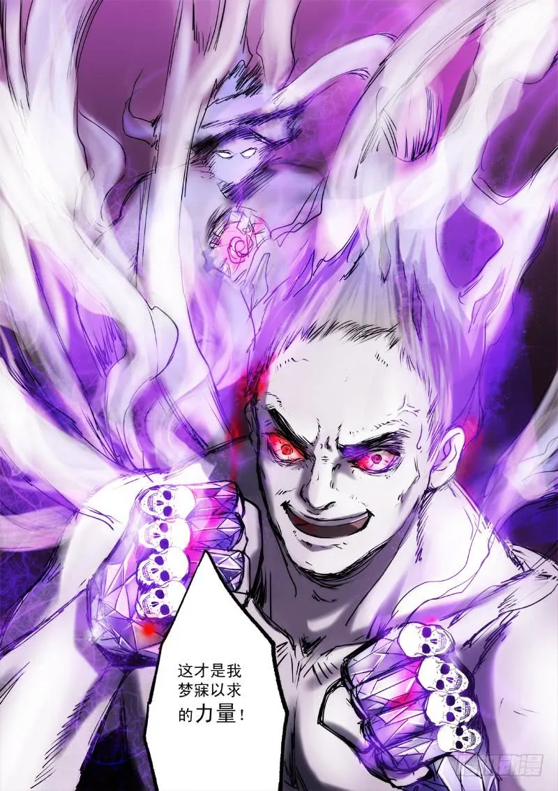 第十二话 第7页