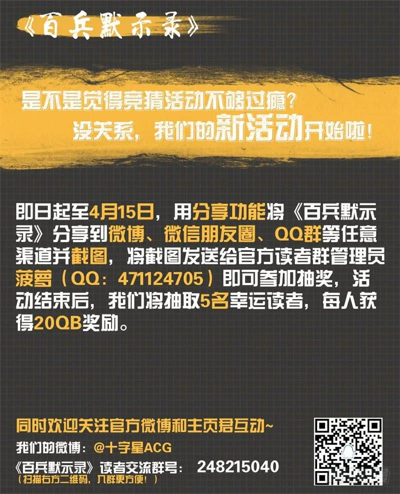 第十二话 第11页