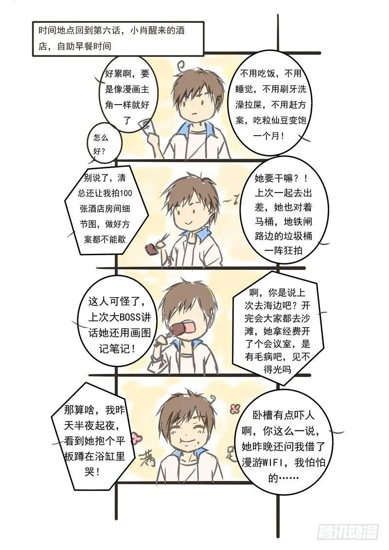 请假条 第1页