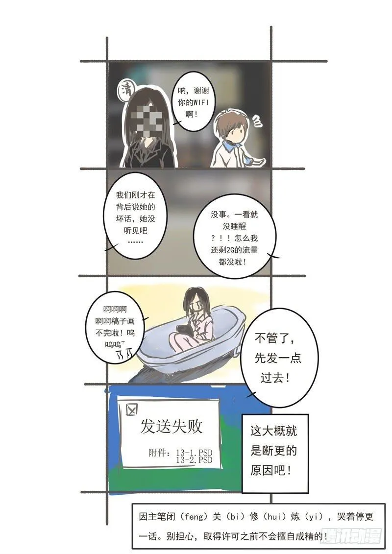 请假条 第2页