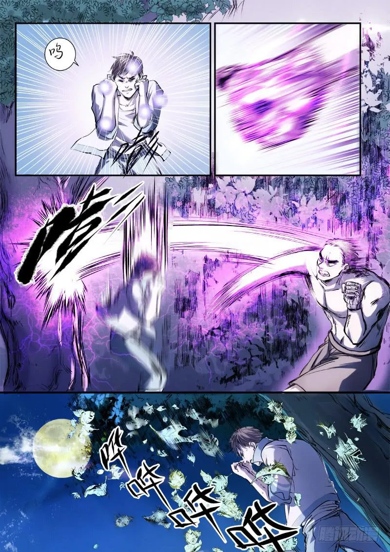 第十三话 第1页