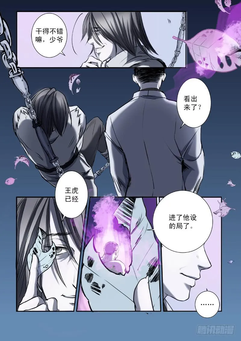 第十三话 第3页