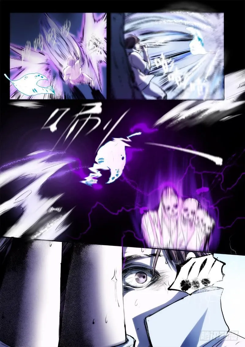 第十三话 第4页