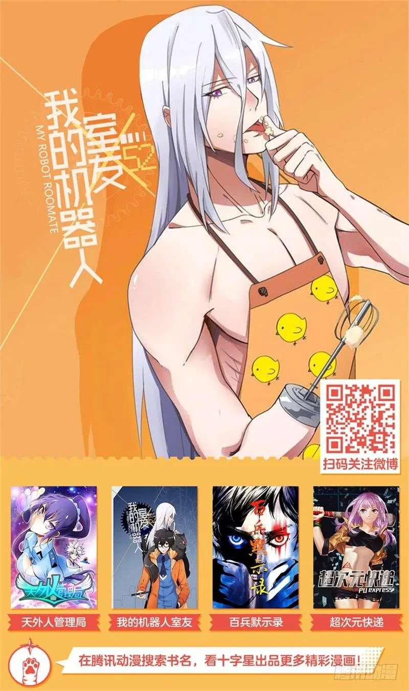 第十三话 第11页