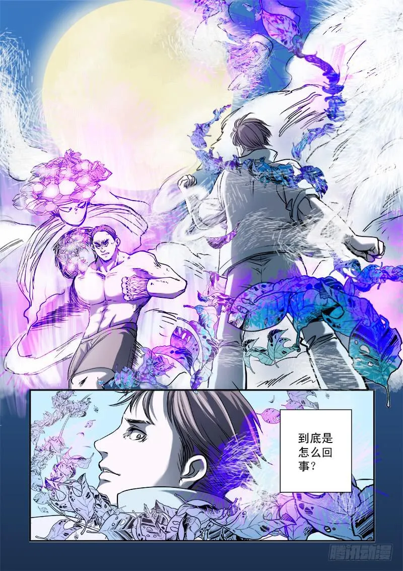 第十四话 第1页