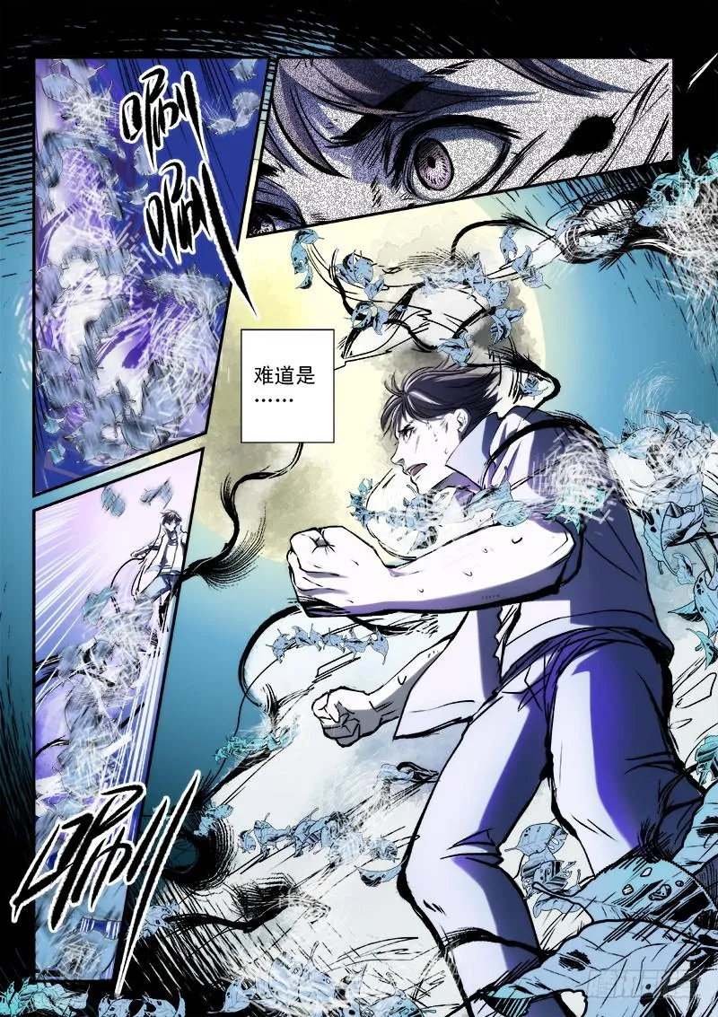第十四话 第2页