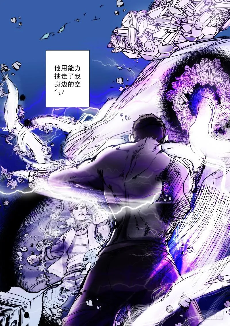 第十四话 第3页