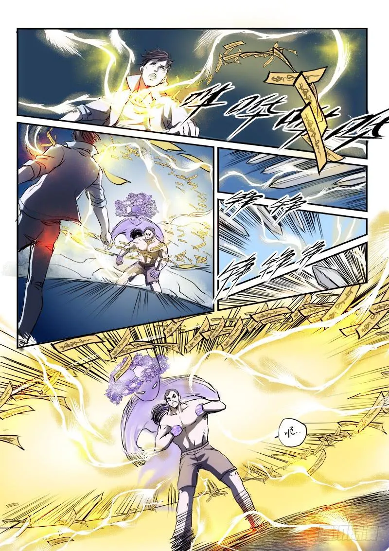 第十四话 第7页