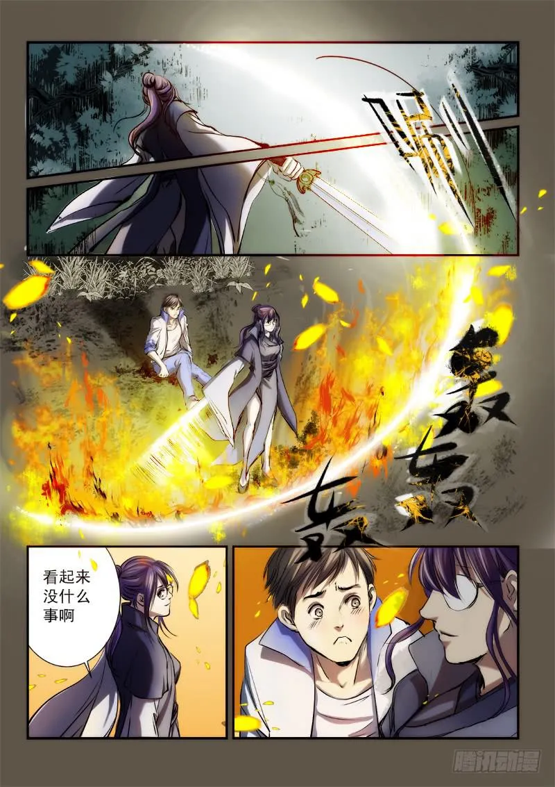 第十五话 第1页
