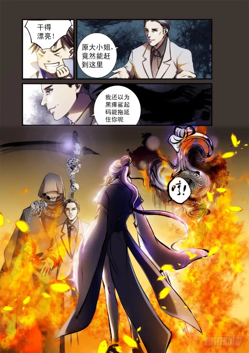 第十五话 第4页