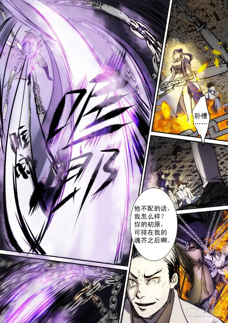 第十五话 第7页