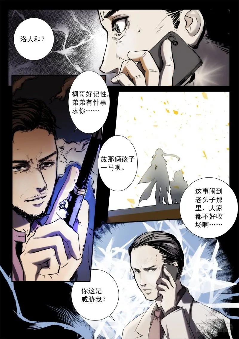 第十五话 第9页
