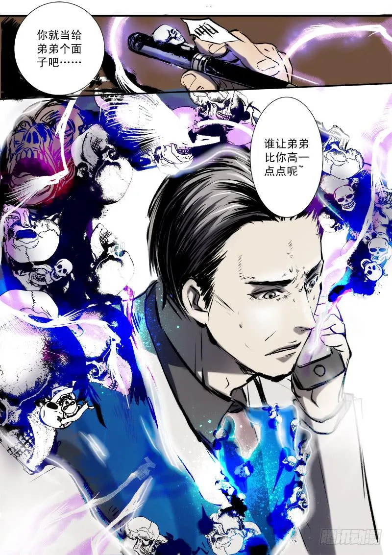 第十五话 第10页