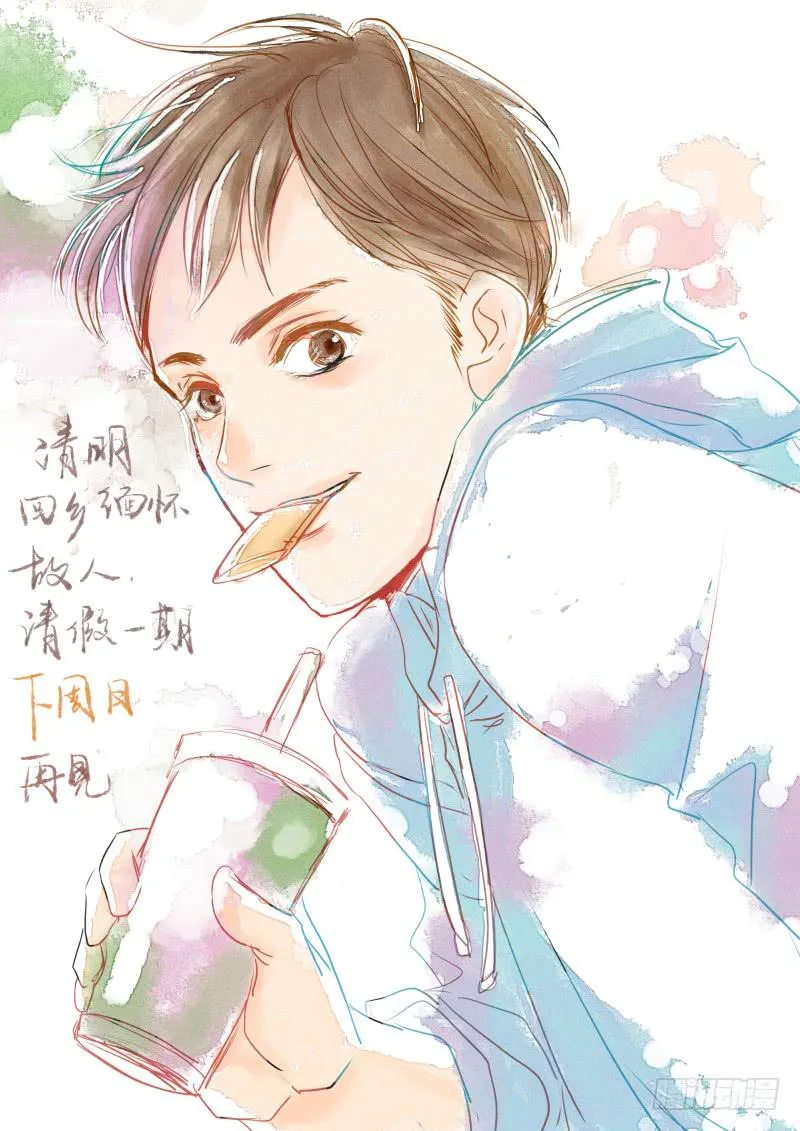 第十五话 第11页