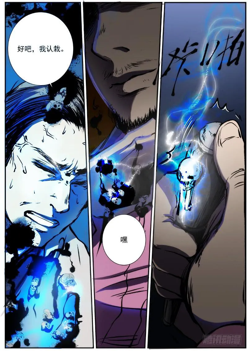 第十六话 第2页