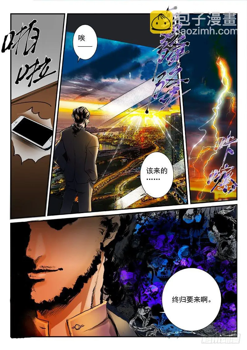 第十六话 第5页