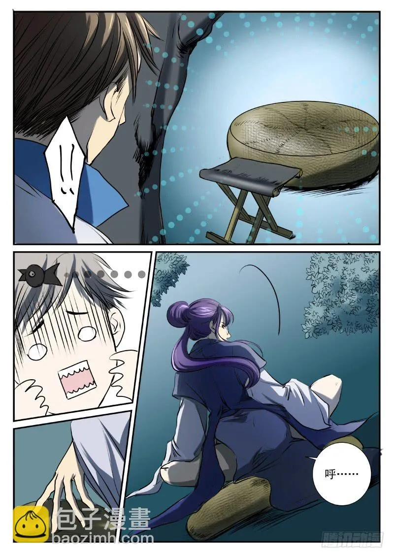 第十六话 第8页