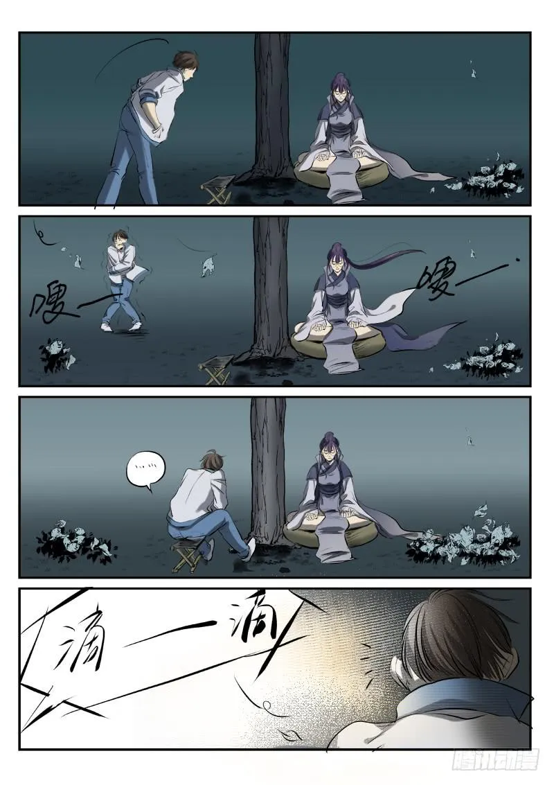 第十六话 第9页