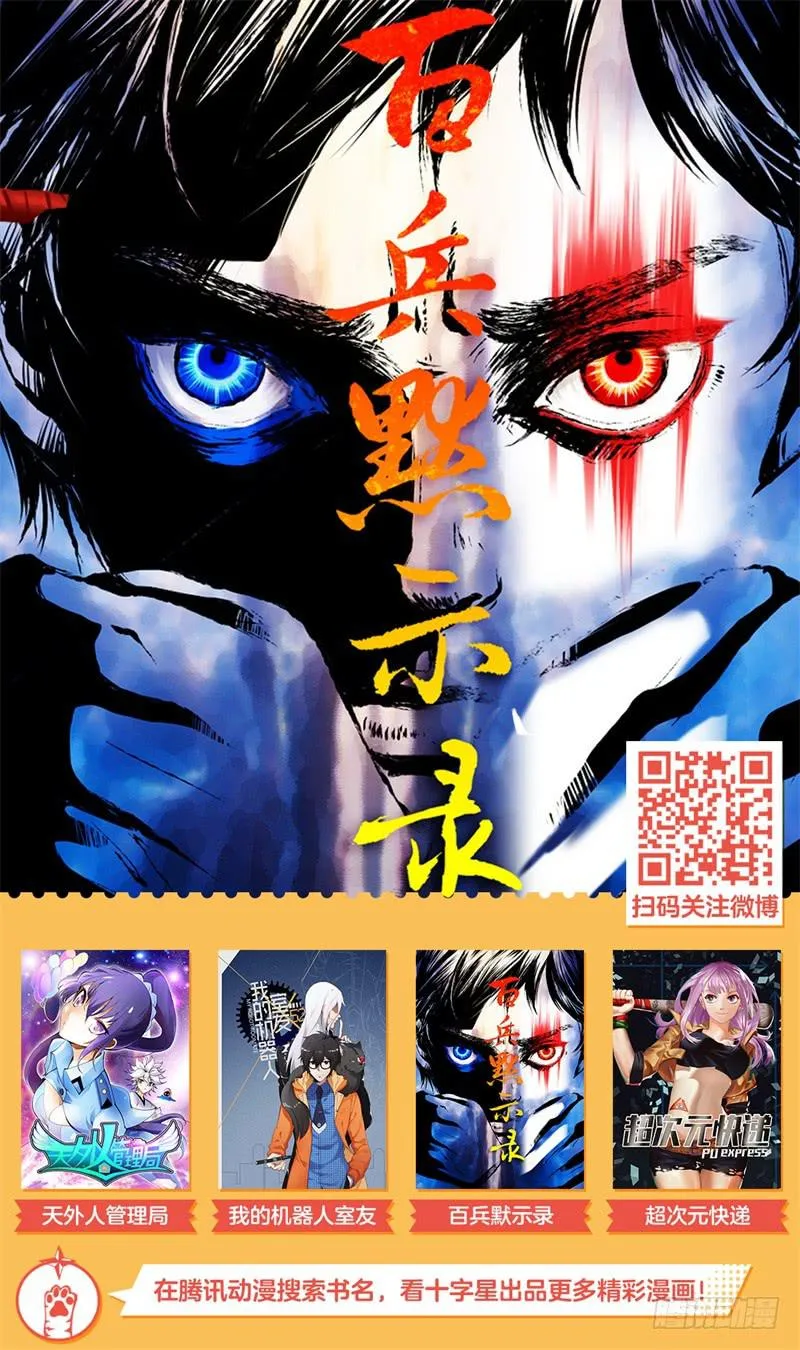第十六话 第11页