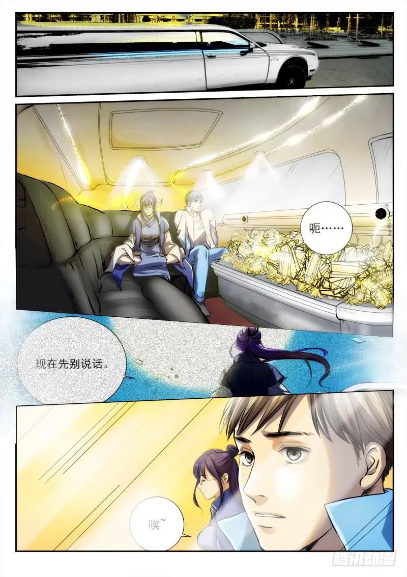 第十七话 第1页