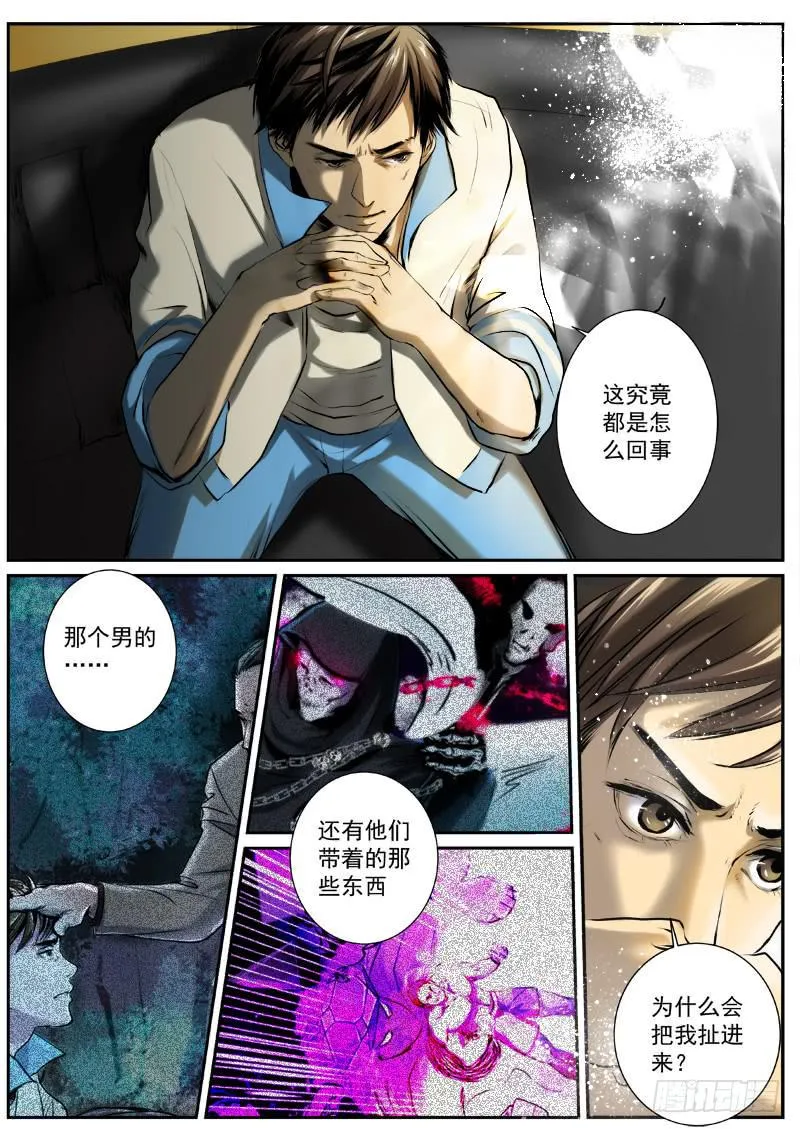 第十七话 第2页