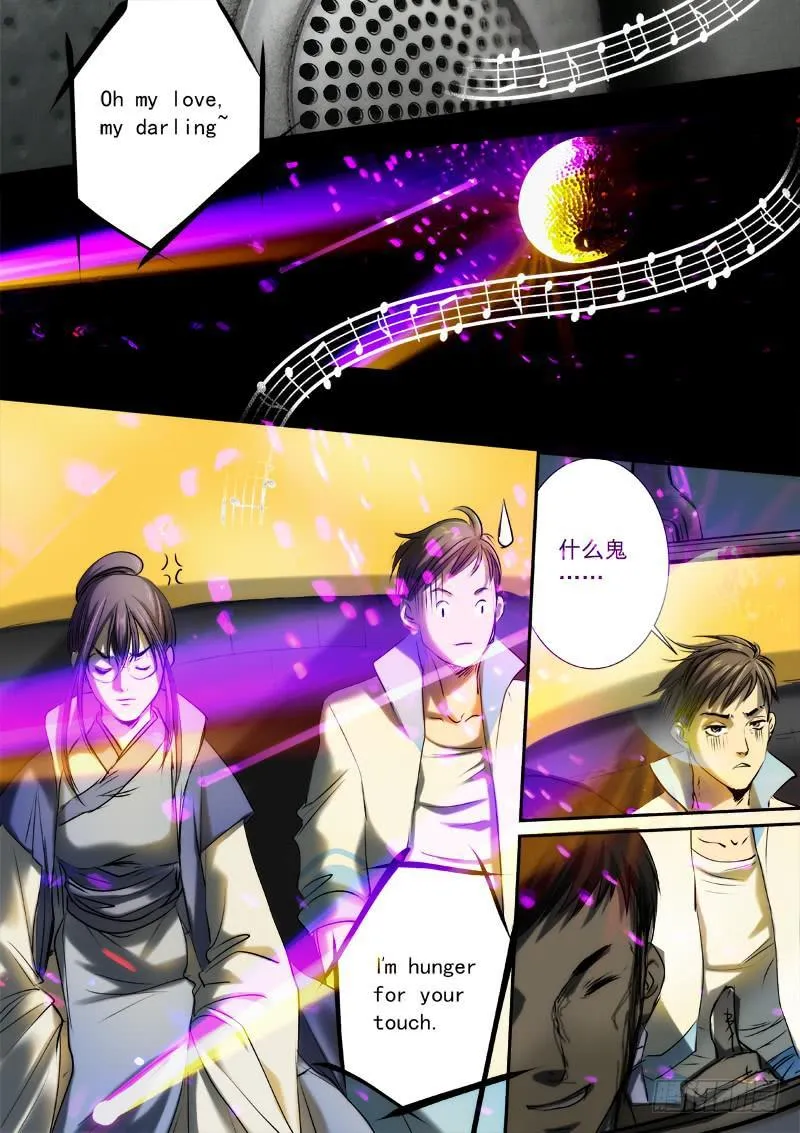 第十七话 第4页