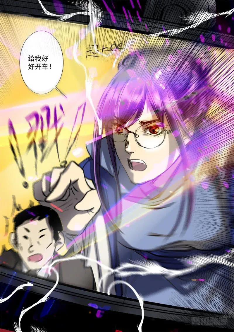 第十七话 第6页