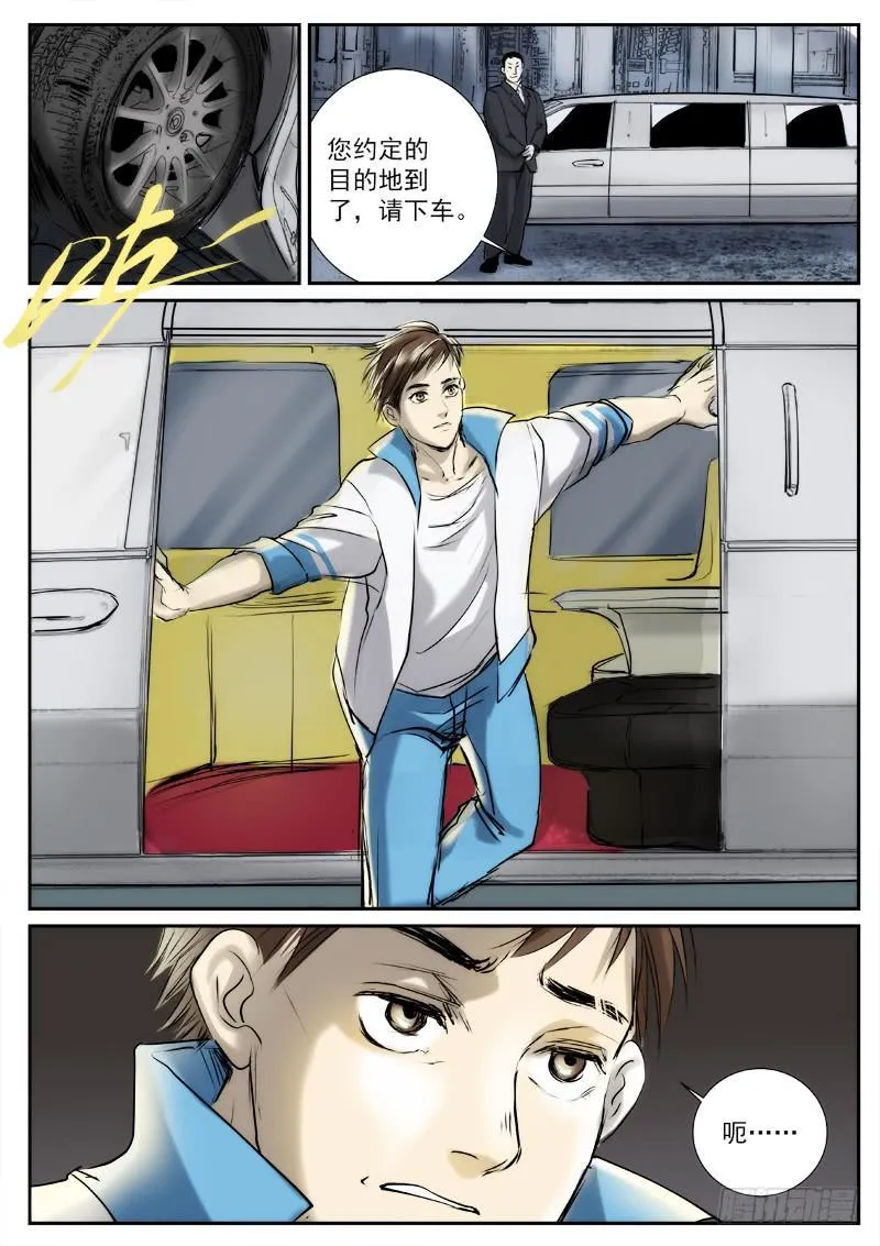 第十七话 第8页
