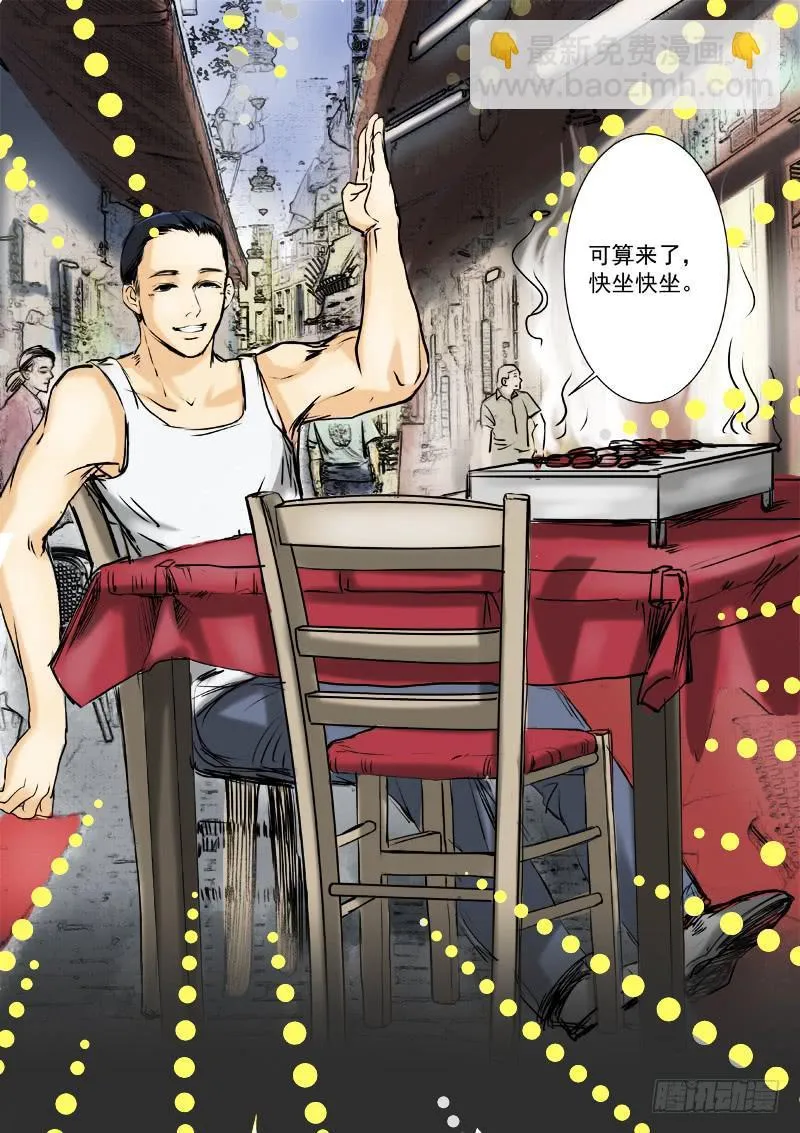 第十七话 第9页