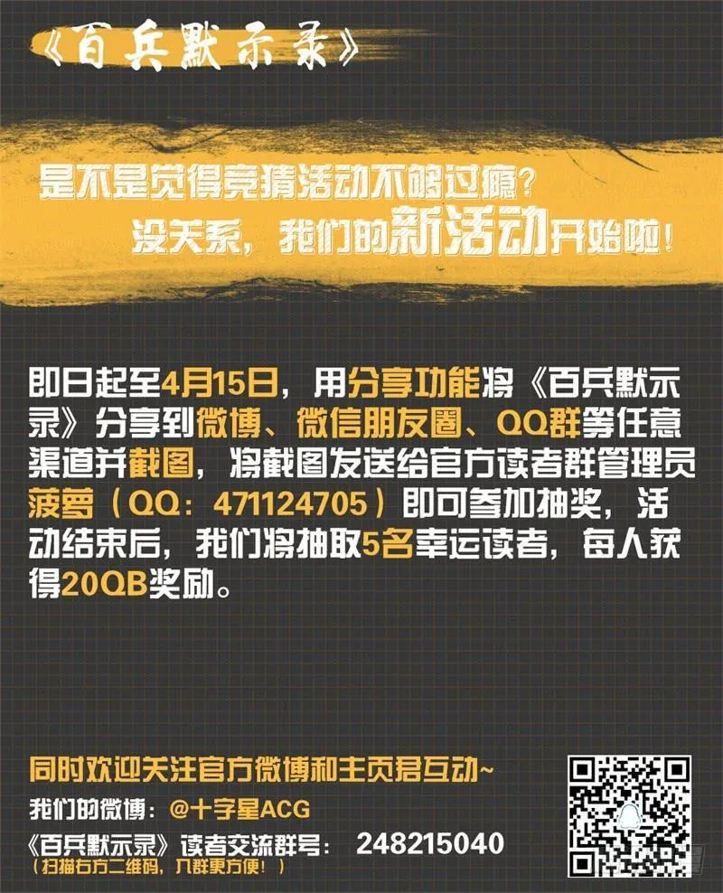 第十七话 第11页