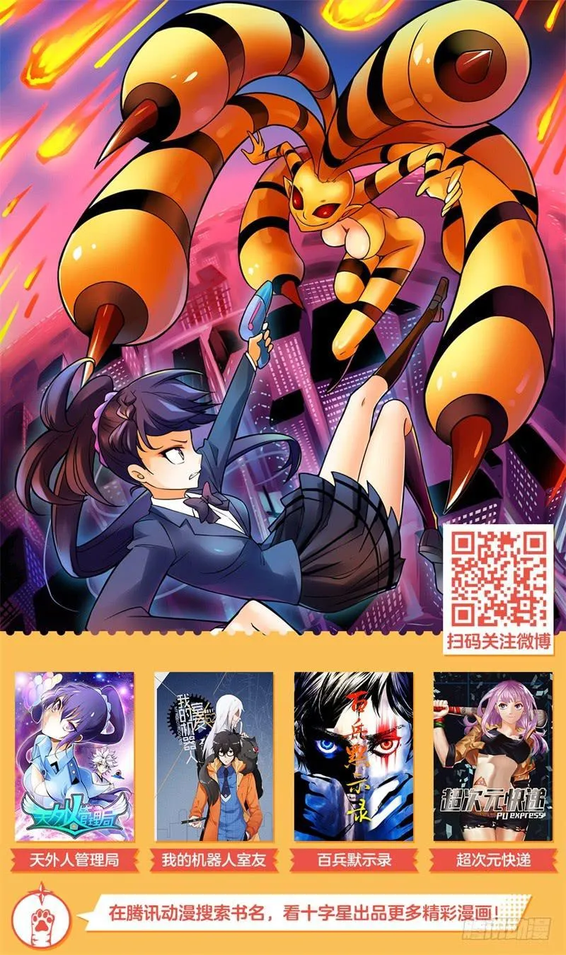 第十七话 第12页