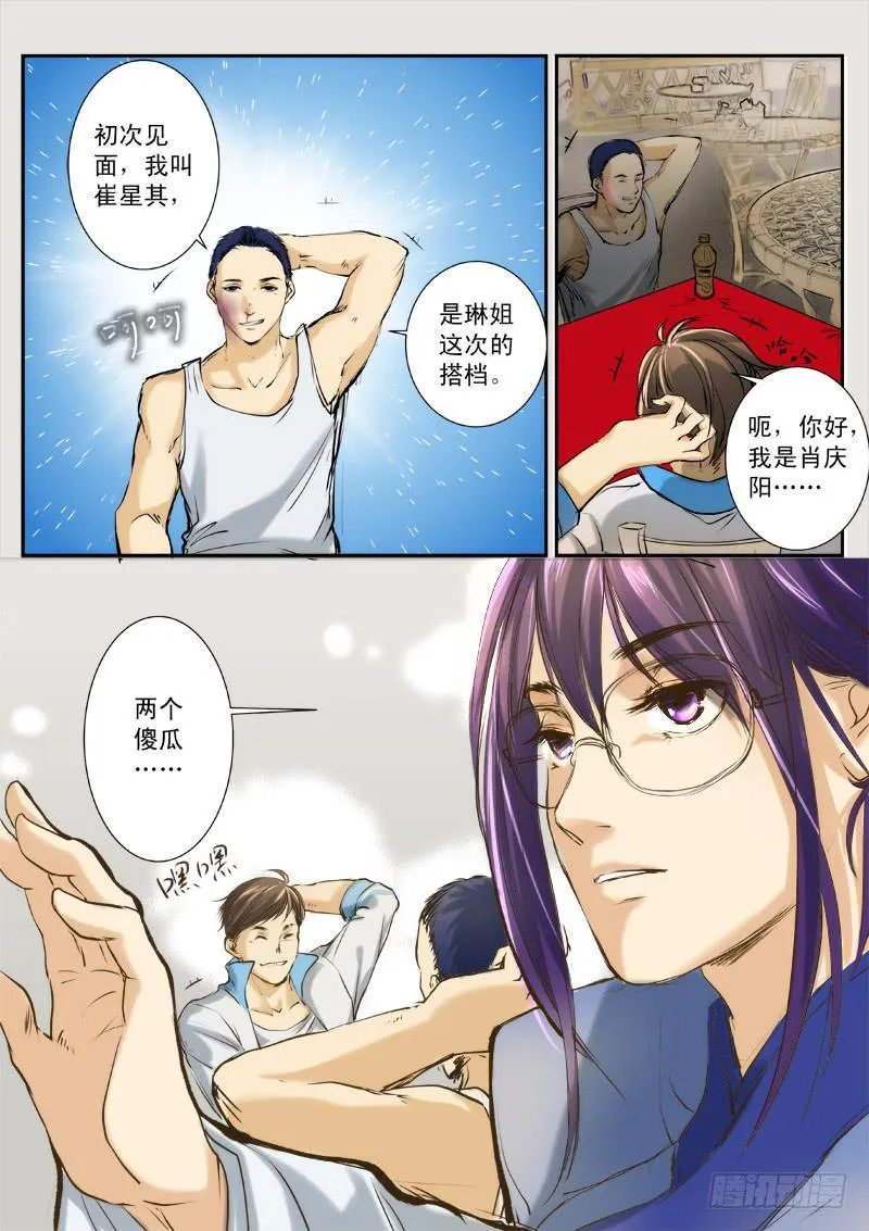 第十八话 第1页