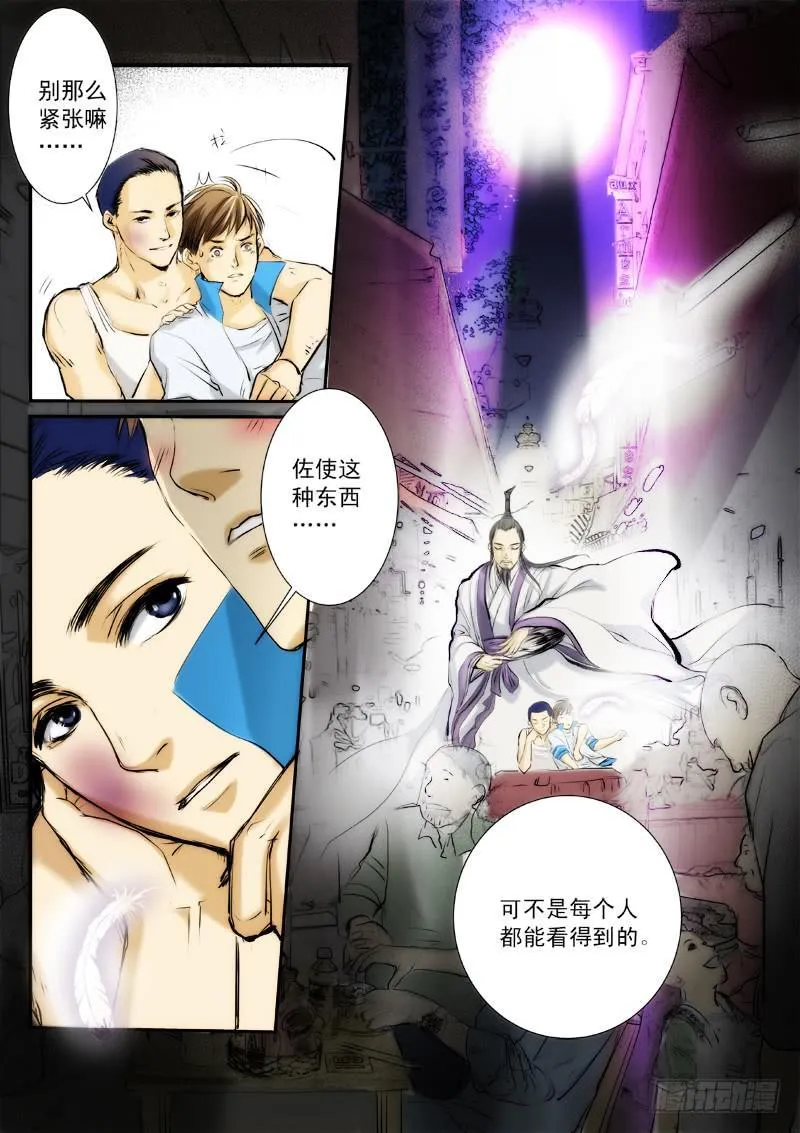 第十八话 第6页