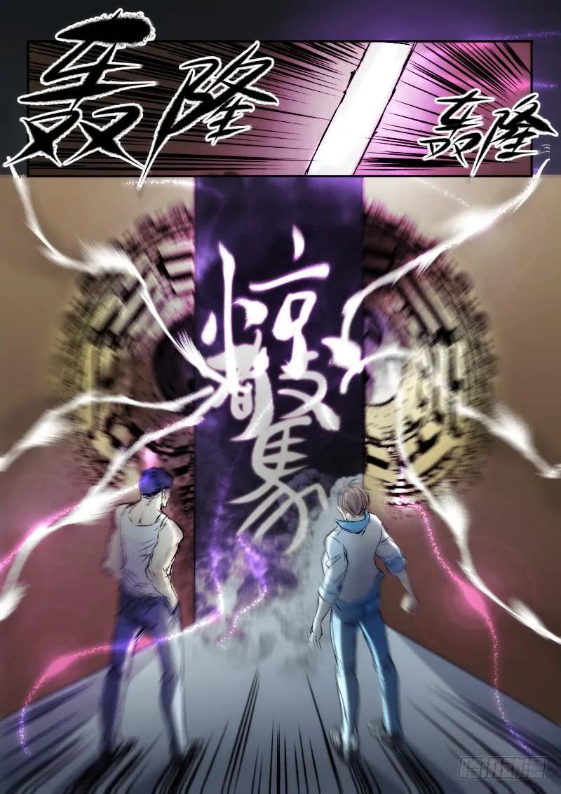 第十八话 第9页
