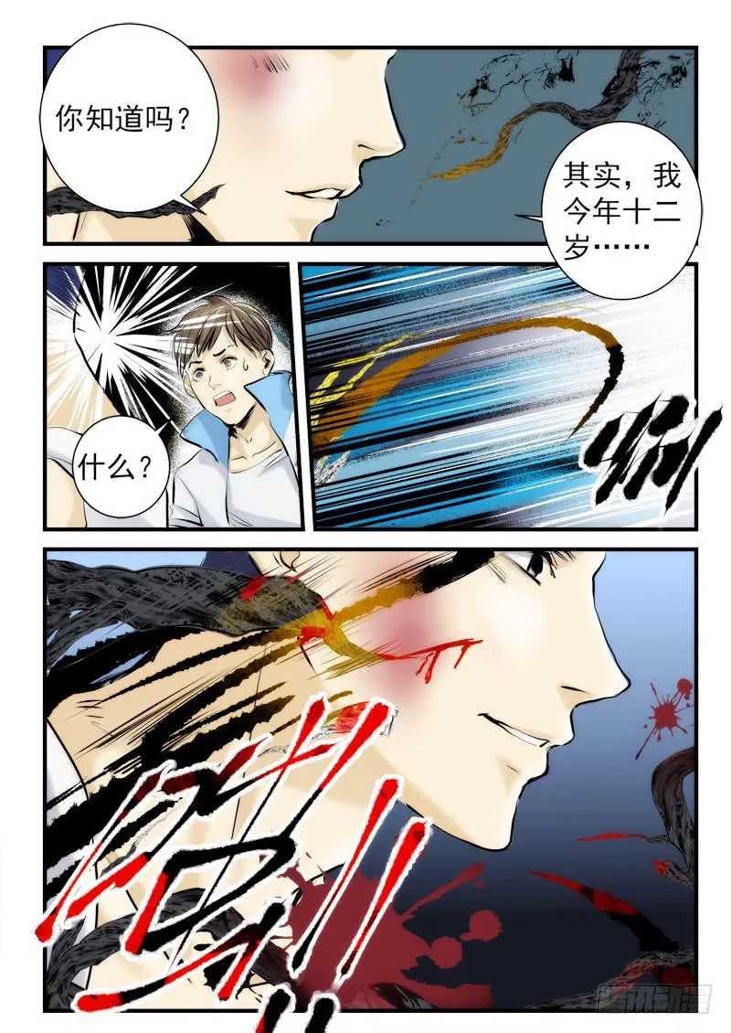 第十九话 第1页