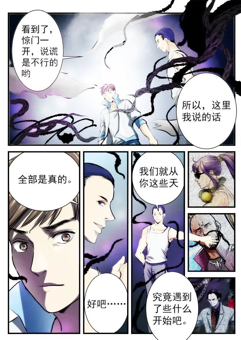 第十九话 第2页