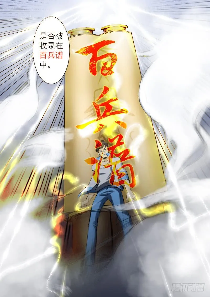 第十九话 第4页