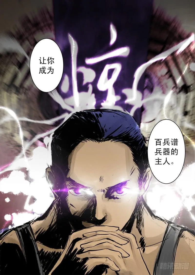 第十九话 第10页